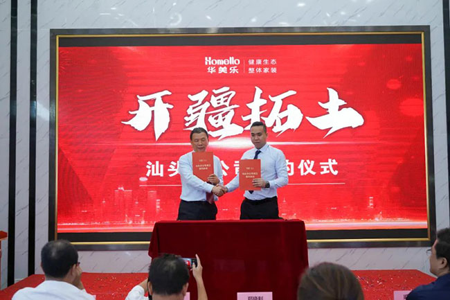 喜訊！華美樂新分公司簽約儀式圓滿成功！