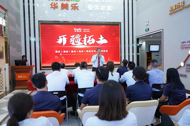 喜訊！華美樂新分公司簽約儀式圓滿成功！