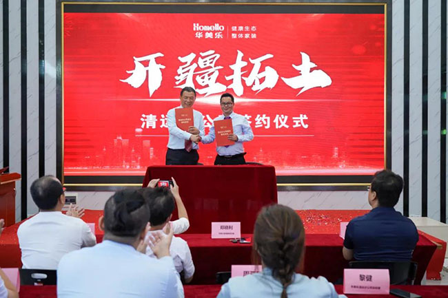 喜訊！華美樂新分公司簽約儀式圓滿成功！