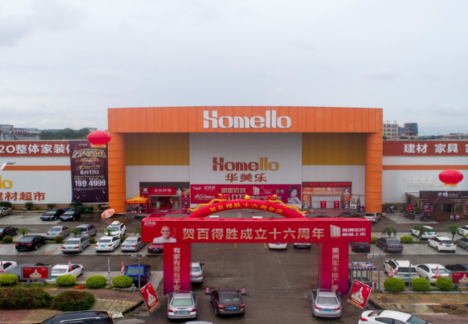 華美樂集團董事長鄭曉利：整裝之路，如何走？