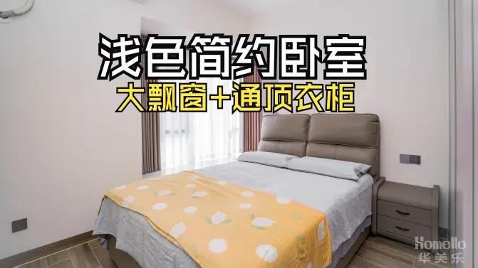 12㎡現(xiàn)代簡約臥室設計解析：L型飄窗+通頂衣柜打造通透空間