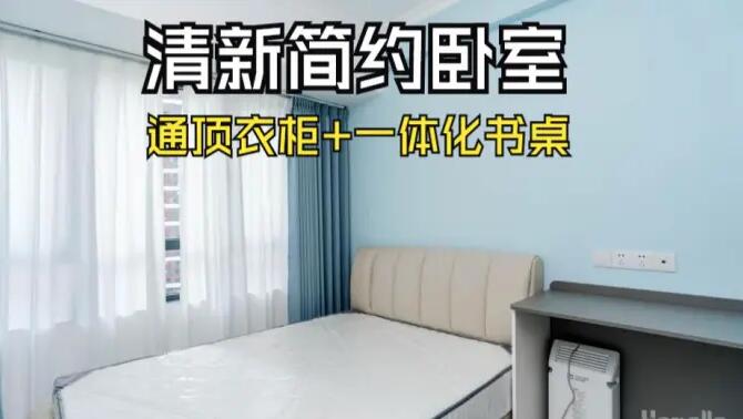 現(xiàn)代簡約風臥室改造：通頂衣柜連體書桌+莫蘭迪色系，營造出清新活潑的氛圍