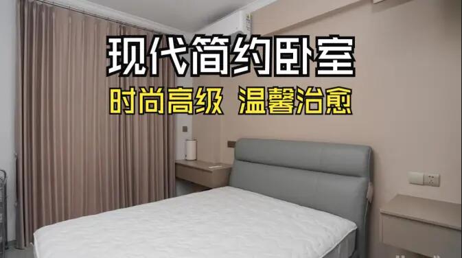 現(xiàn)代簡約臥室實拍！淺棕調 + 簡潔布局，治愈感拉滿！