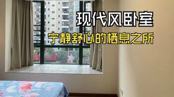 現(xiàn)代風臥室實拍：時尚簡約舒適溫馨，寧靜舒心的棲息之所！