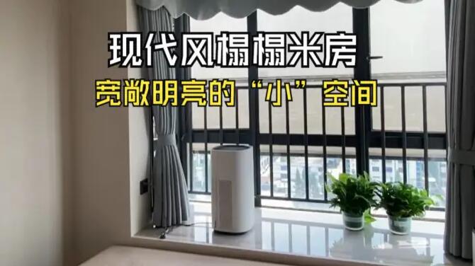 現(xiàn)代風(fēng)臥室實(shí)拍：榻榻米+書桌+定制衣柜一體化設(shè)計(jì)，寬敞明亮！