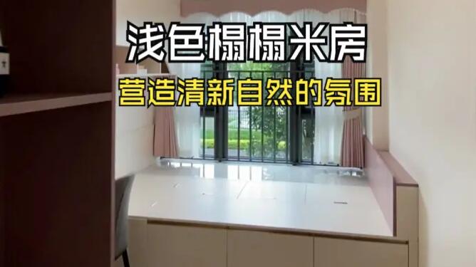 現(xiàn)代風(fēng)榻榻米房實(shí)拍：奶白色調(diào)為主，營造出清新自然的氛圍！