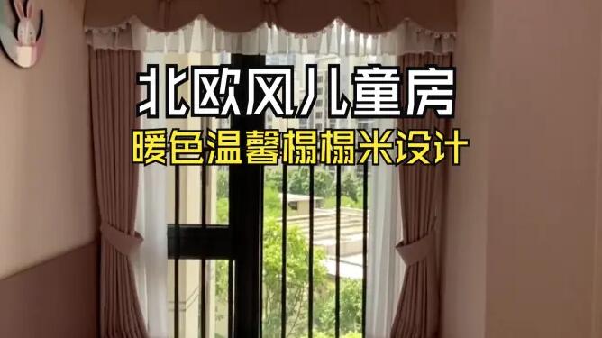 北歐風(fēng)兒童房實(shí)拍：榻榻米+大飄窗的設(shè)計(jì)，打造寬敞溫馨的空間！