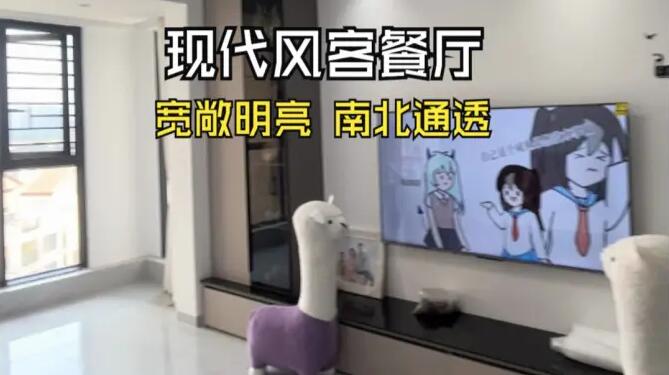 現(xiàn)代風(fēng)客餐廳實拍：簡約整潔南北通透，寬敞明亮的居所！