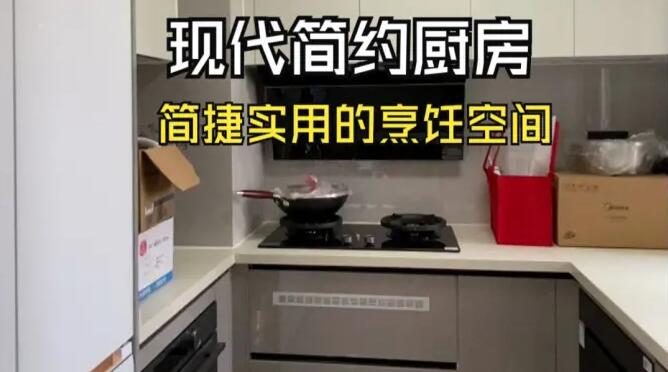 現(xiàn)代簡約廚房實拍：充足的收納空間，營造出簡潔實用的烹飪氛圍！