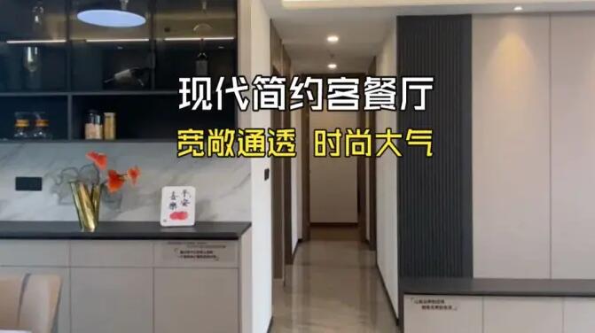 現(xiàn)代簡約風(fēng)客餐廳實拍：通透寬敞的空間，時尚大氣的氛圍！