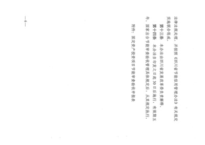 固定資產投資項目節能審查 從“案頭”到“落地”的全鏈條加鎖——評四川節能驗收新規